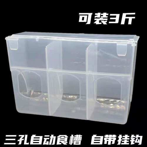 鸽子食槽信鸽自动多孔食槽防撒食槽鸽子用品赛鸽用品用具鸽下料器