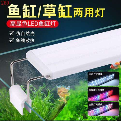led鱼缸灯全光谱专业水草灯超亮爆藻灯专用草缸造景灯节能支架灯