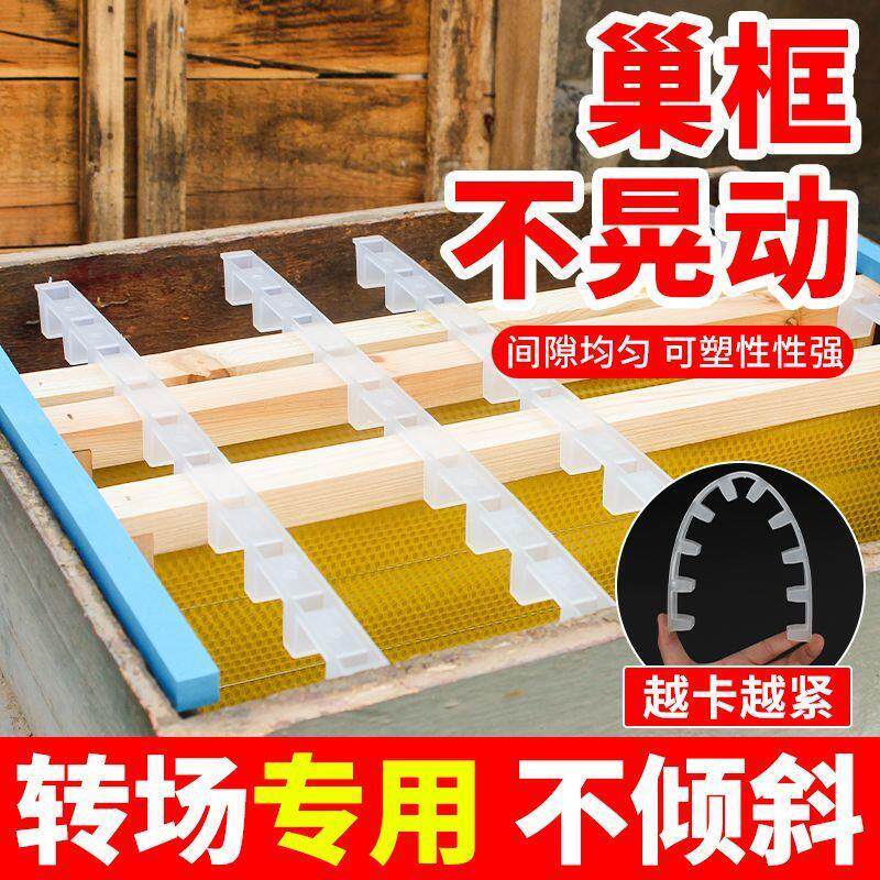 蜂箱巢框卡条养蜂工具蜂具巢框卡条卡巢框条转蜂厂卡巢框卡槽压条