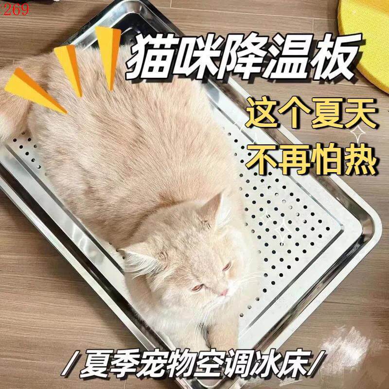 带磁特厚不锈钢宠物夏日降温神器冰床猫咪狗狗托盘多功能控油盘