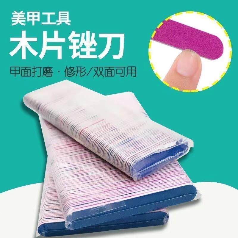 美甲工具用品迷你小巧小挫条修甲磨砂搓打磨甲面双面指甲锉条工具