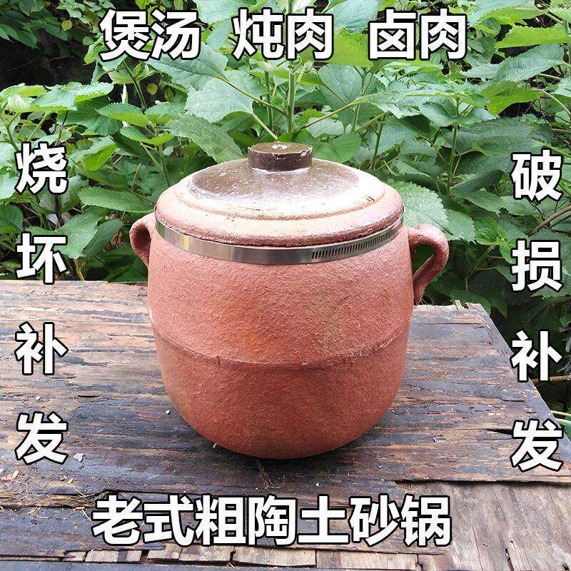 老式粗土砂锅明火炖肉煲汤煎药传统卤肉瓦罐砂锅高温吊子家用商用