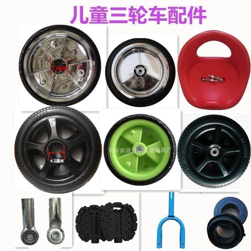 儿童三轮车轮子轮胎配件脚踏车前轮/后轮加厚防充气轮手推三轮车