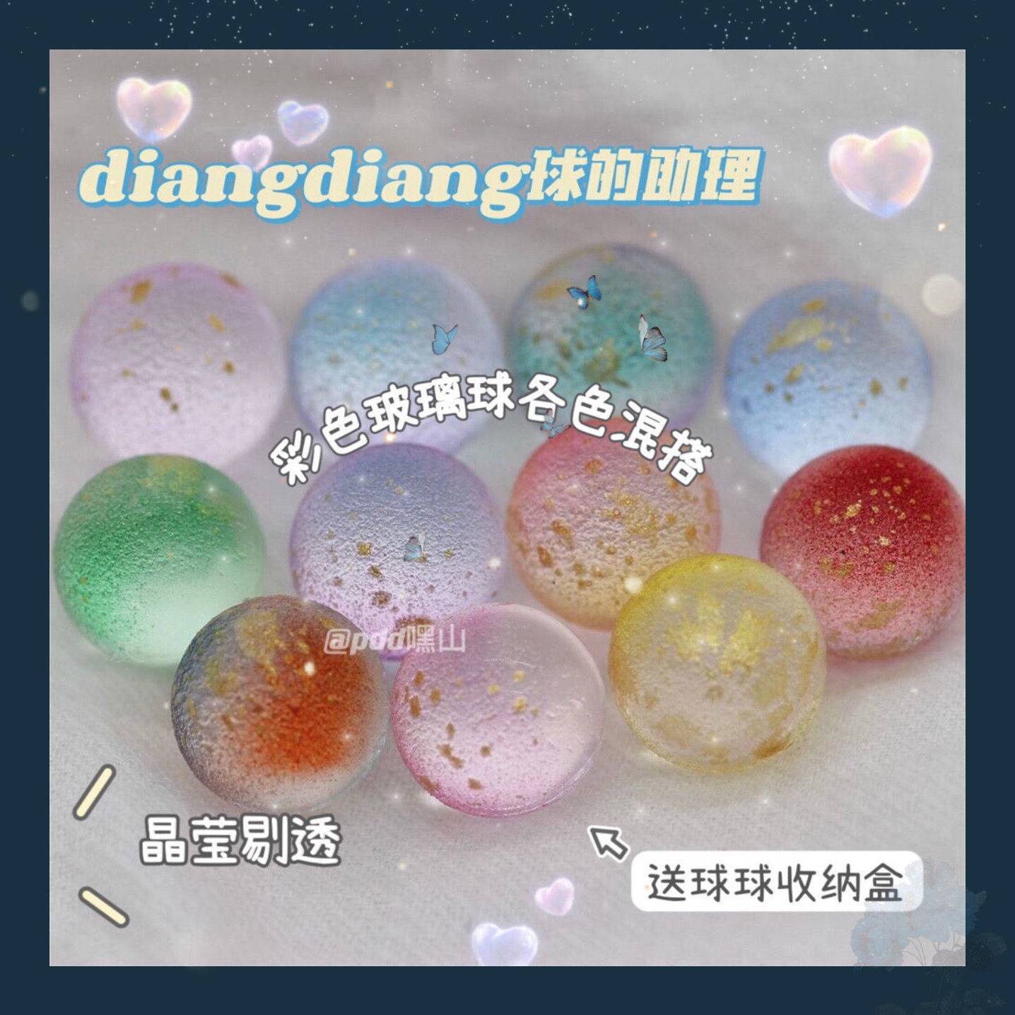 玻璃珠弹珠小红书同款diangdiang球辅助diy彩色玻璃球晶莹剔透彩
