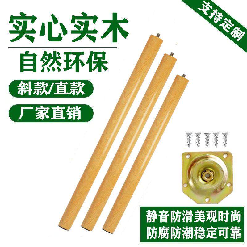 芦丁鸡箱可拆卸写字桌配件电脑小桌子腿桌脚支架木支撑腿