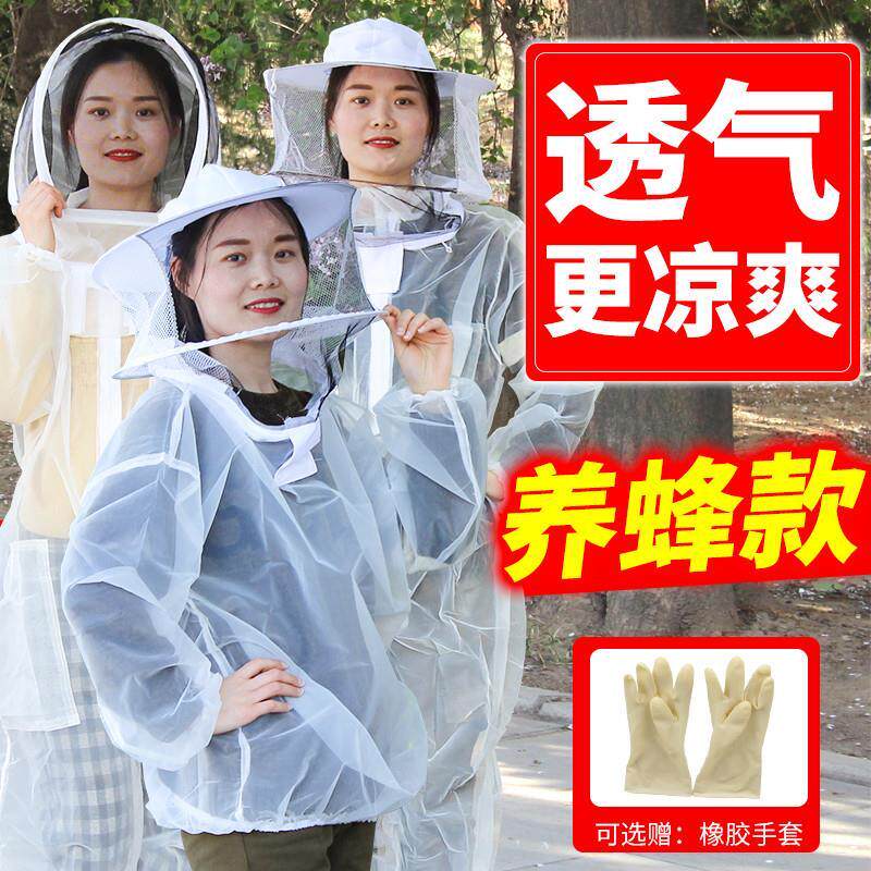 养蜂服防防蜂蜂衣半身透明网纱透气空调蜜蜂服取蜂蜜专用衣服工具
