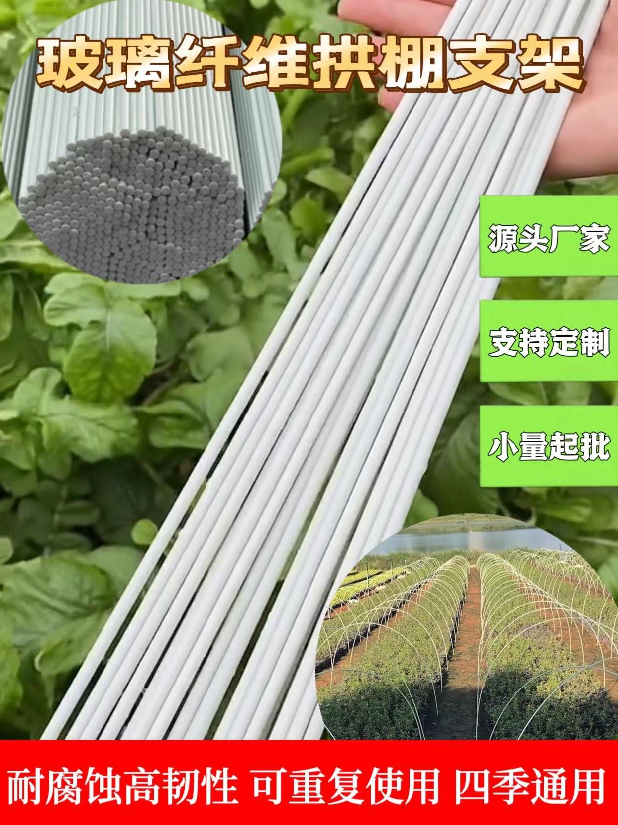 菜棚拱杆温室用大棚竿农用小拱棚支架骨架玻璃纤维杆地膜保温