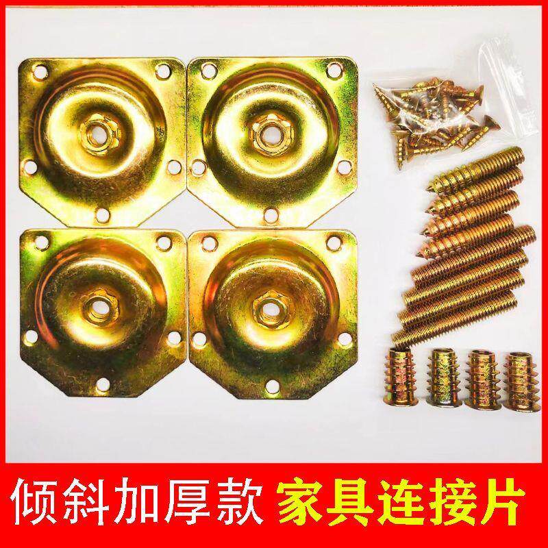 加厚六角铁片斜面连接片沙发桌椅凳腿木脚连接固定件维修固定配件