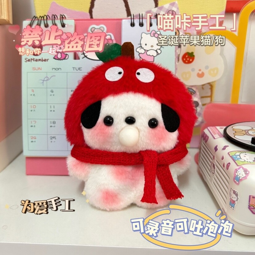 手工diy录音吐泡泡苹果小狗玩偶吱吱叫挂件材料圣诞娃娃公仔