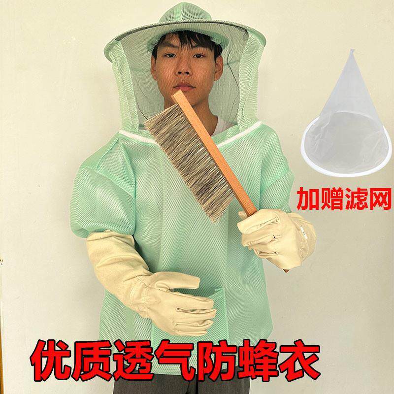 防蜂服全套手套蜂扫蜜蜂防护服蜂扫养蜂服防蜂帽养养蜂衣服