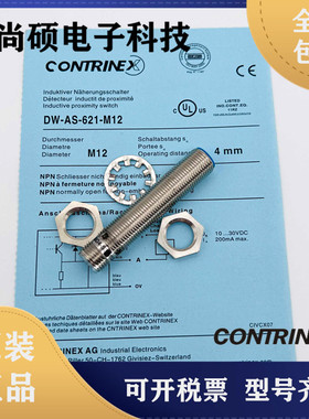 科瑞接近开关DW-AD-611-M12-120 AS-623 613 621 601 603 631 633