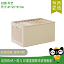 芭芭农场 衣服收纳整理储物筐神器收纳箱