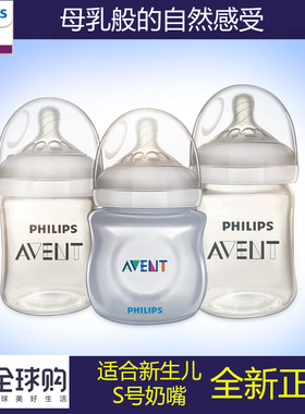 全新进口飞利浦新安怡自然原生储存奶瓶PP125Ml