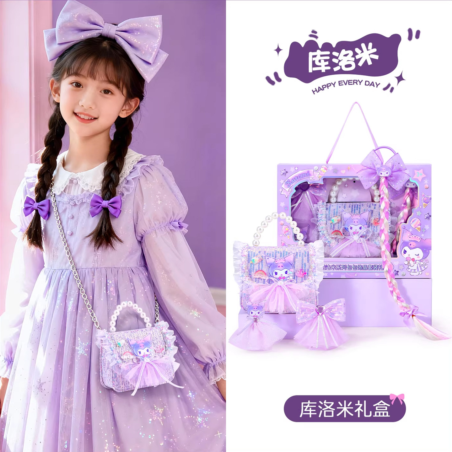 库洛米儿童斜挎包女孩女童包包手提包2026新款小挎包生日礼物小孩