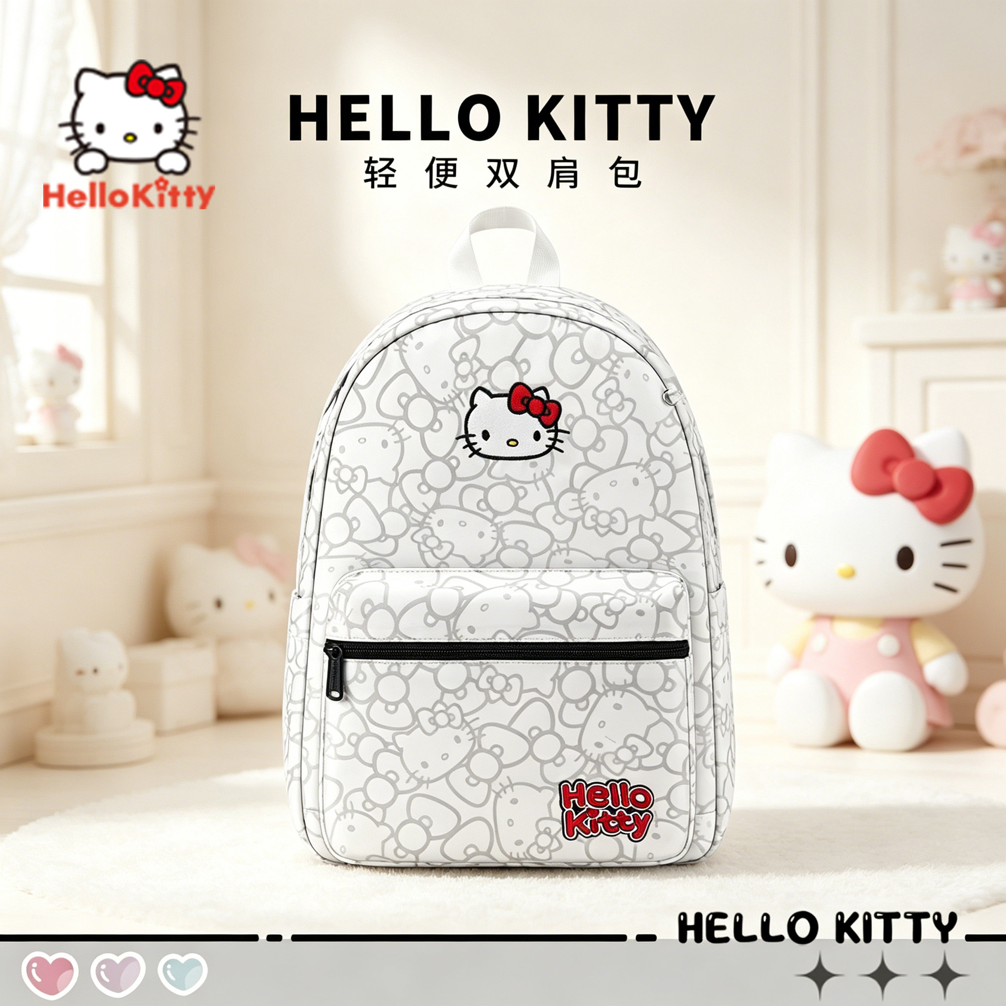 HelloKitty书包女生小学生联名初中生银色背包高中双肩三到六年级