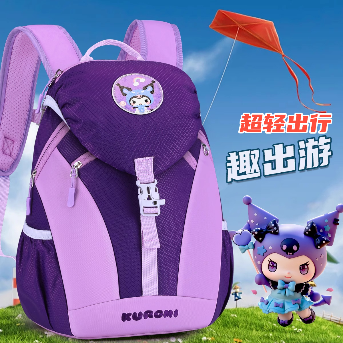 儿童出游背包双肩包旅游旅行女童超轻春游外出户外研学小学生书包