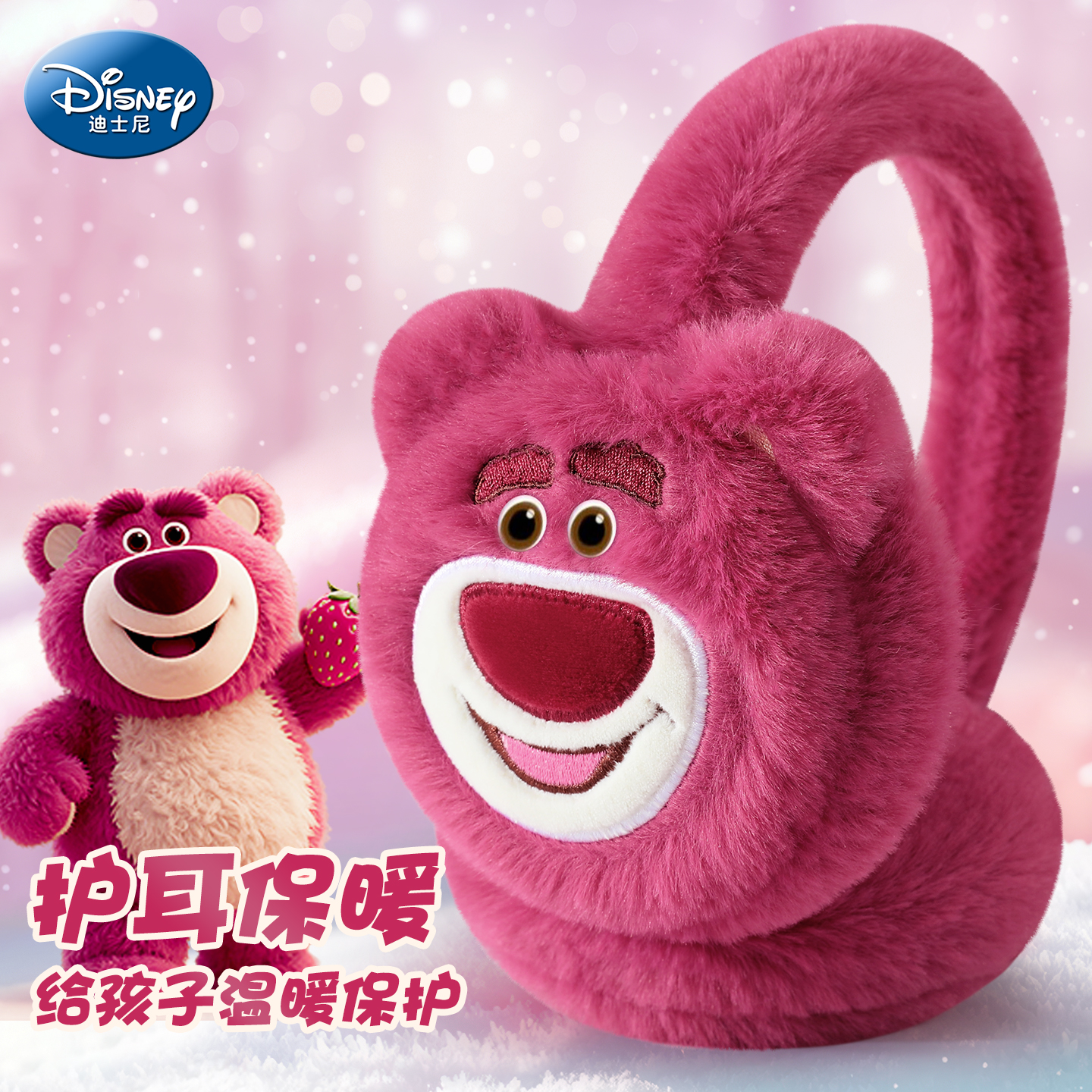 草莓熊女童毛茸茸冬季保暖耳罩
