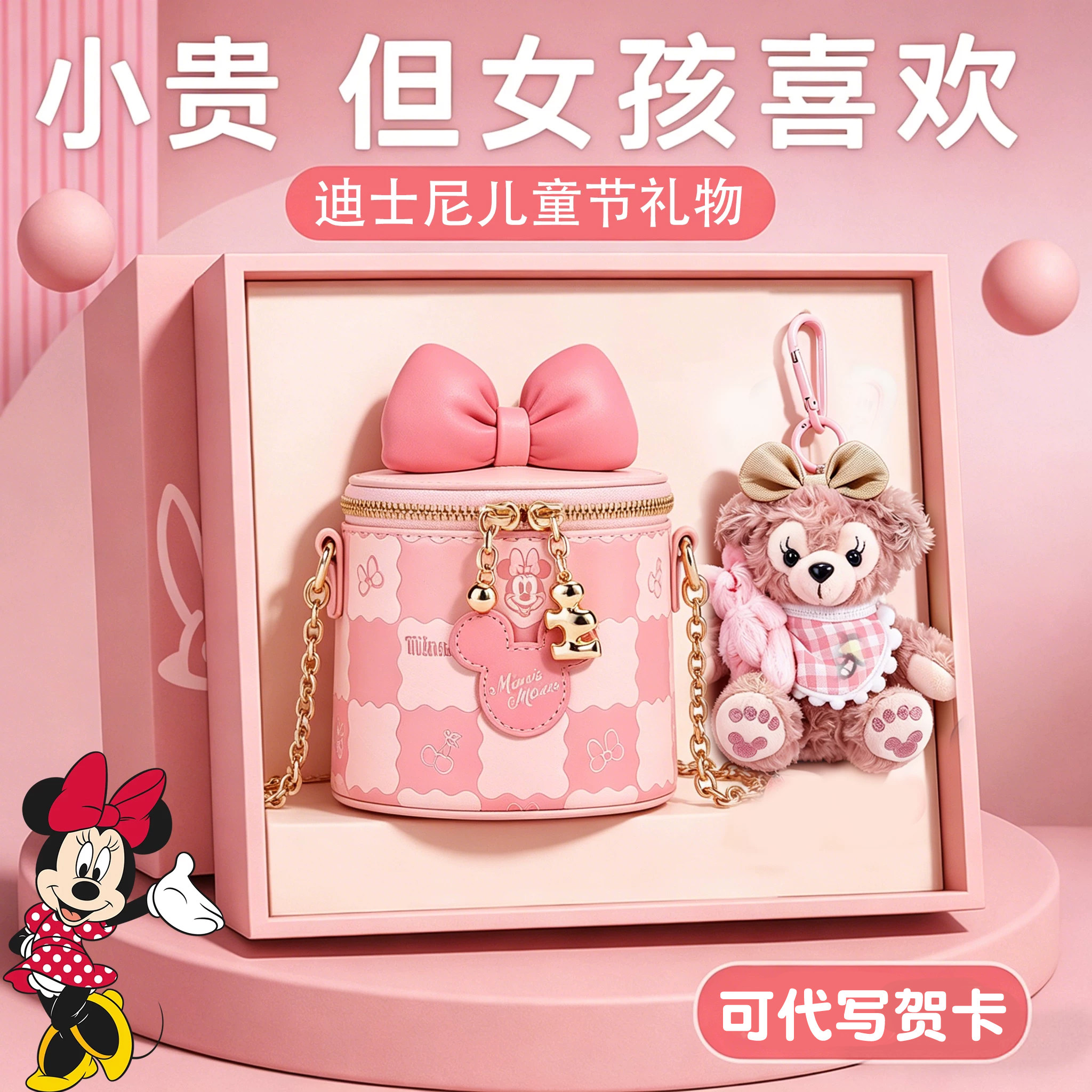 迪士尼女童包包正品10岁斜挎包9女孩8儿童7小女孩生日礼物11实用6