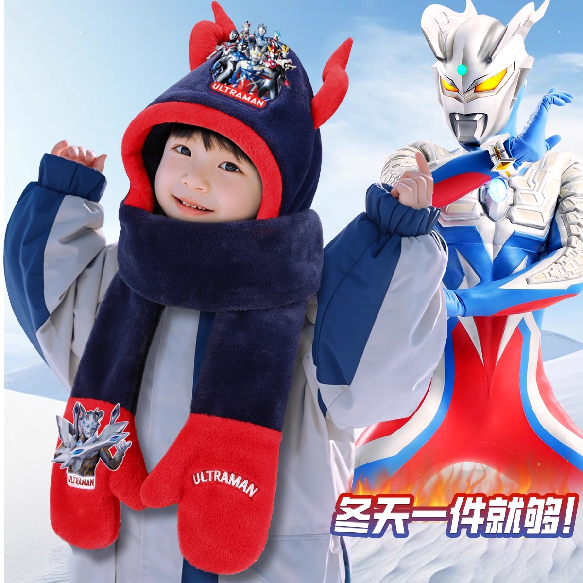 儿童帽子围巾一体围脖秋冬季男孩男童2025新款奥特曼男宝防寒护耳