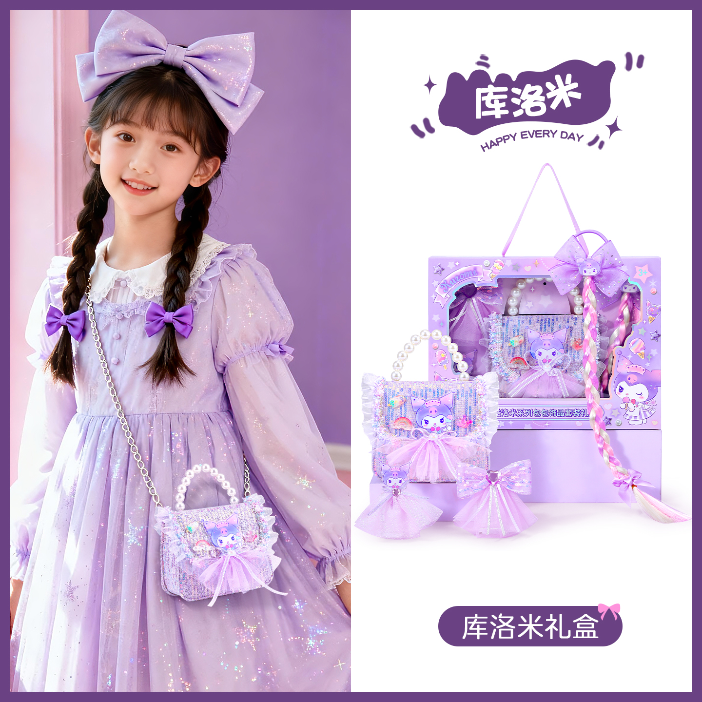 【三丽鸥正品】女孩生日礼物