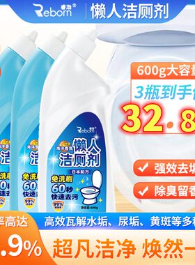除垢留香洁厕液睿渤清香去异味