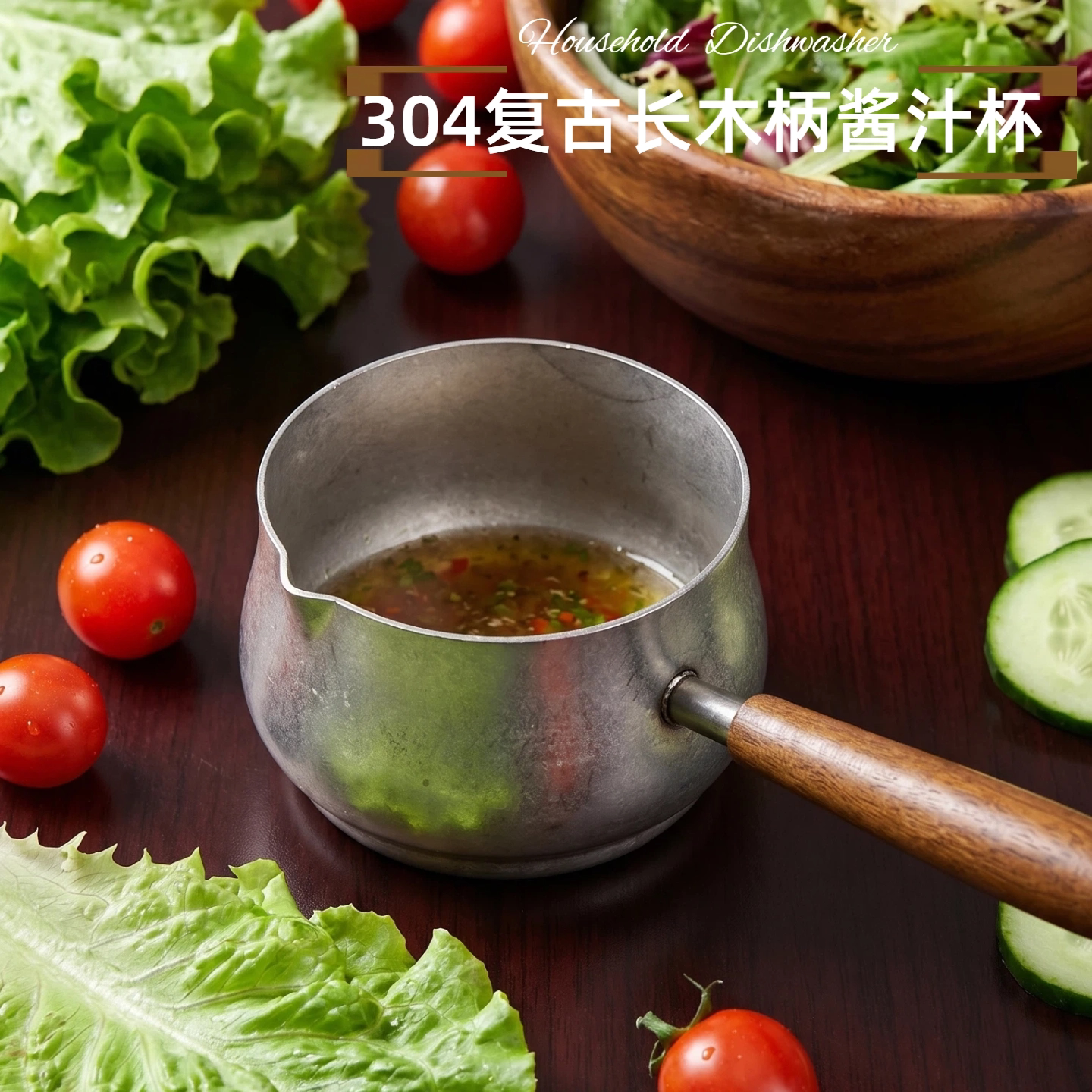 复古304不锈钢酱料杯西餐酱汁盅