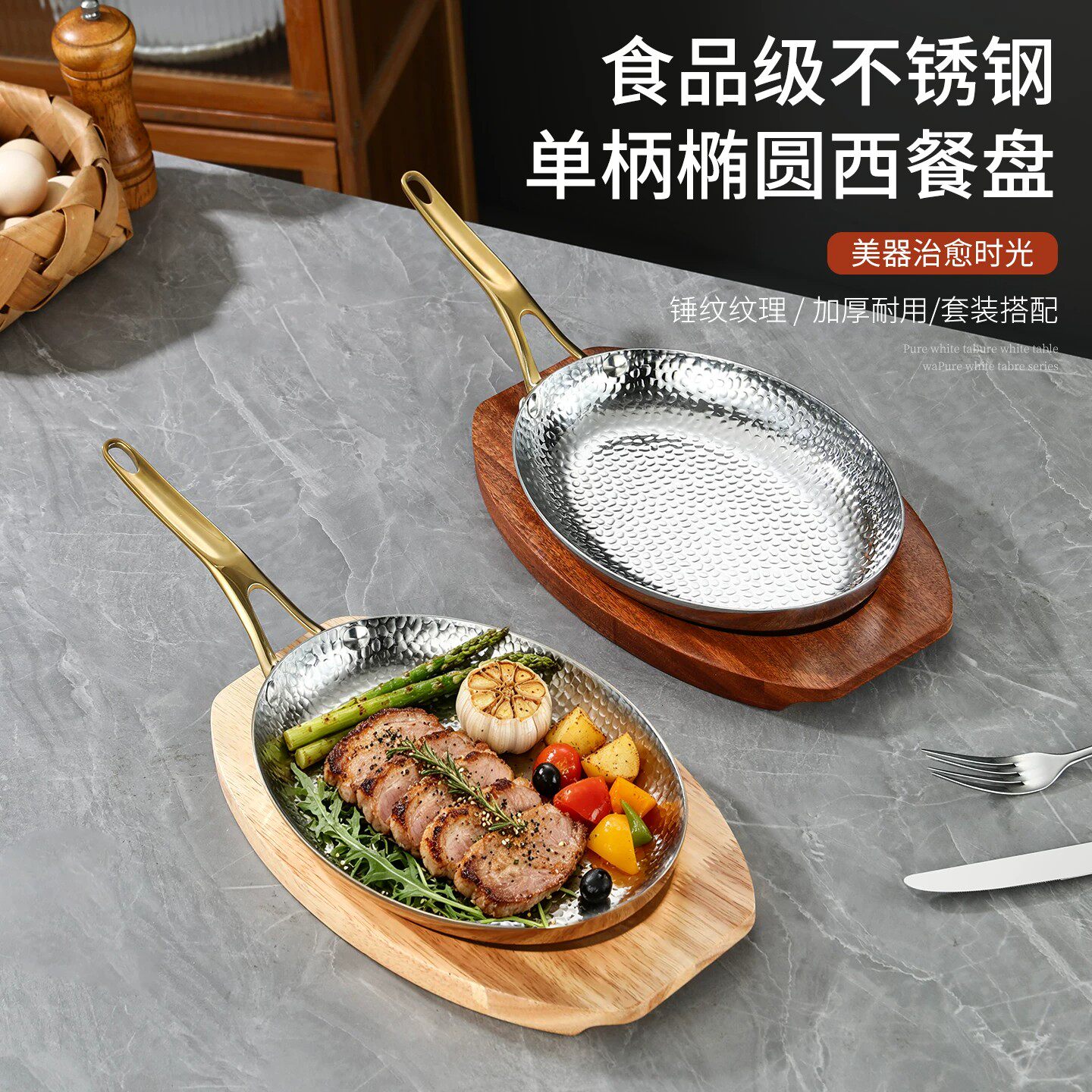 特厚不锈钢锤纹牛排盘高端椭圆盘
