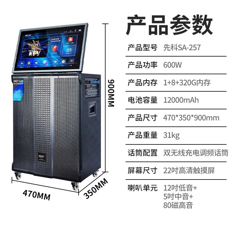 先科家庭KTV音响套装户外K歌广场舞音响带22寸大显示屏卡OK一