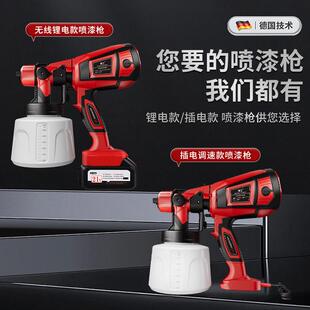 电动喷漆枪家具汽车护栏油漆涂料枪家用小型锂电乳胶漆高雾化喷枪