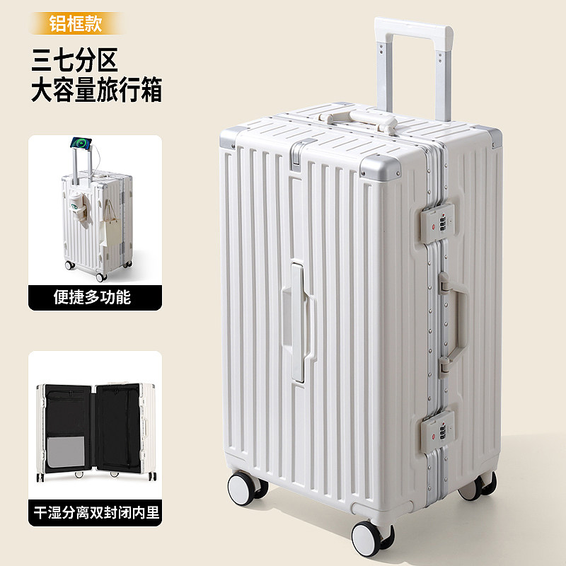 三七分拉杆箱大容量铝框旅行箱男女学生结实耐用行李箱多功能箱包