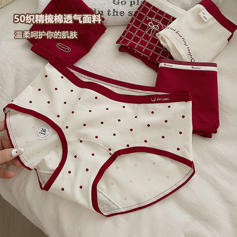 7A抑菌全棉裆|纯棉女士内裤中腰无痕三角裤本命年红色红品裤头,女士内衣/男士内衣/家居服,女三角裤,淘宝优惠券,粉丝福利购,淘宝优惠卷