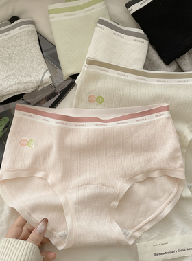 2026新款全款抗菌婴儿棉中腰女内裤大码透气柔软pmm纯棉女三角裤