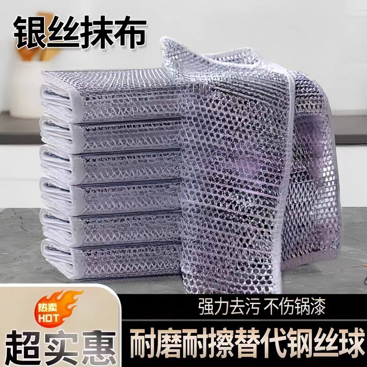 钢丝抹布厨房清洁强力去污不伤锅漆耐磨擦代替钢丝球洗碗布,家庭/个人清洁工具,抹布,淘宝优惠券,粉丝福利购,淘宝优惠卷