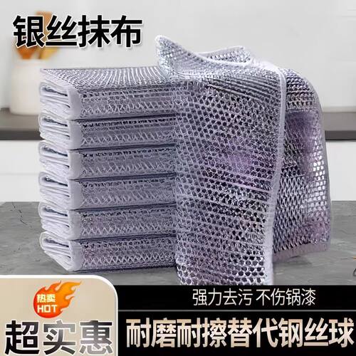钢丝抹布厨房清洁强力去污不伤锅漆耐磨擦代替钢丝球洗碗布
