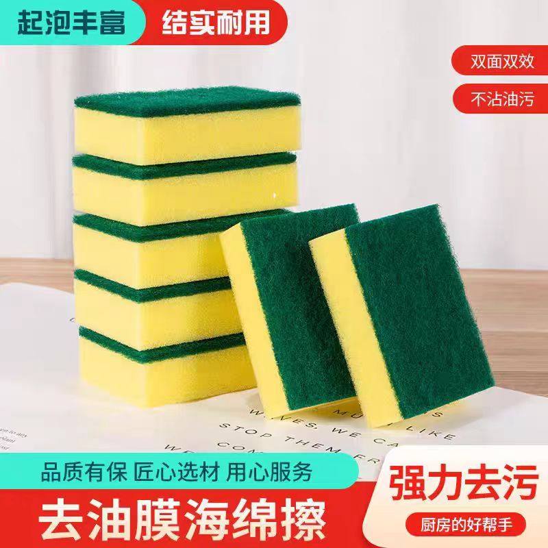 黄绿海绵擦双面去油膜海绵擦厨房洗碗布强力去污清洁神器,家庭/个人清洁工具,家政清洁保洁工具套装,淘宝优惠券,粉丝福利购,淘宝优惠卷