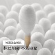 棉棒饱满洁白棉头化妆美容工具棉丝细密不易掉絮专用棉签
