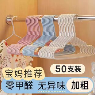 儿童衣架50支装 加粗无痕防滑宝宝婴儿衣服挂架家用晾衣架