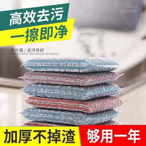 钢丝海绵擦双面刷锅神器洗碗抹布耐用刷碗布不伤锅厨房洗刷工具