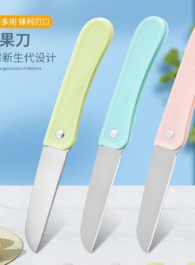 家用折叠水果刀削皮不锈钢刀便携式折刀随身小刀锋利刀子水果店