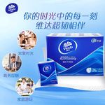 维达超韧湿巾24包便携装迷你随身湿水不易破清洁纸巾