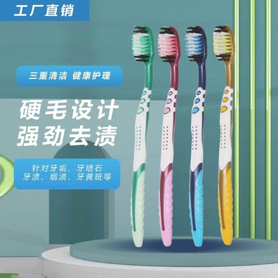 工厂直销软毛牙刷成人清洁护理三重清洁强劲去渍家用多支装