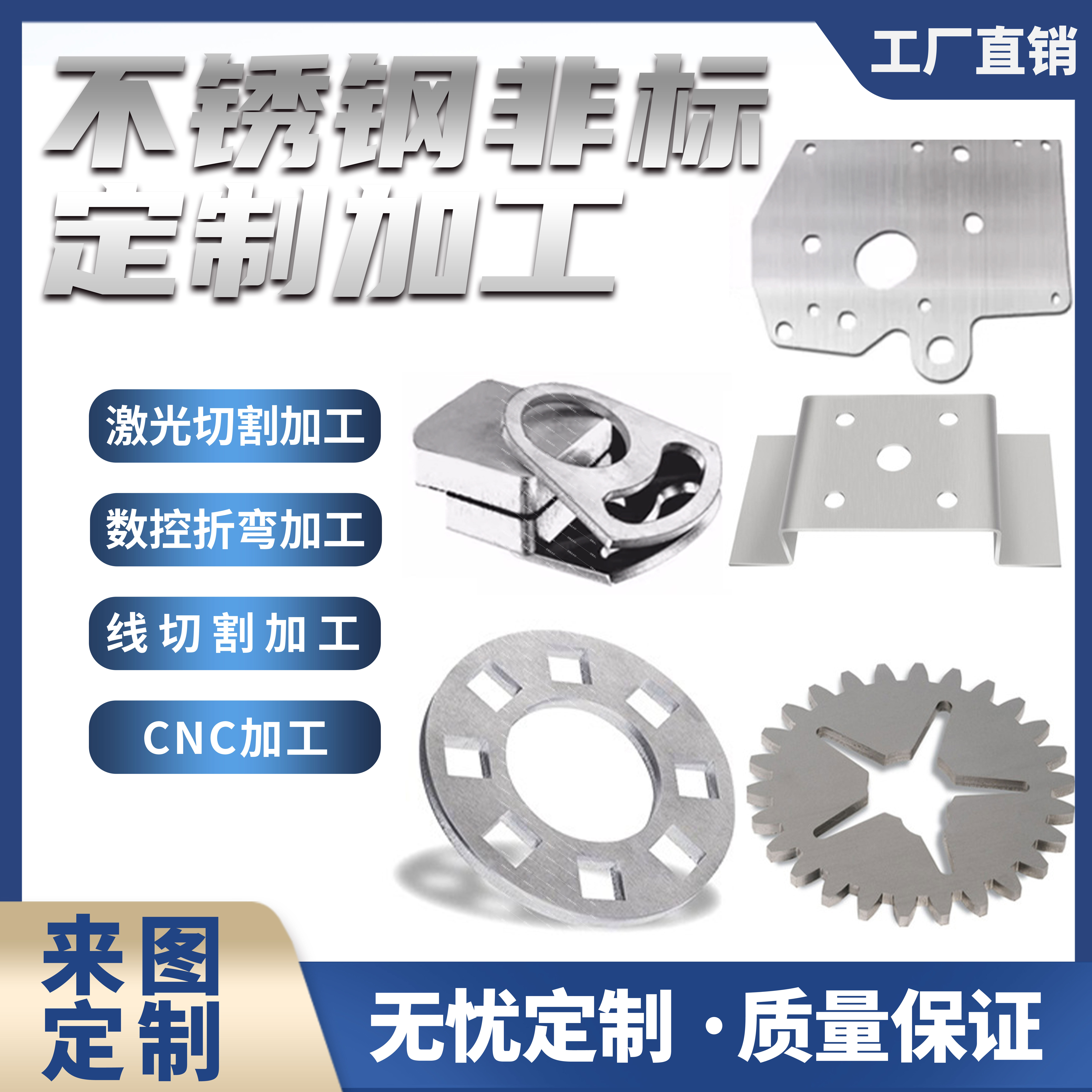 不锈钢铁板304201激光切割折弯焊接非标产品定制钣金加工卷圆打眼