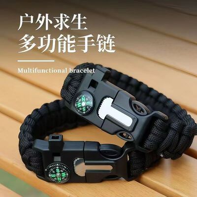多功能手链伞绳手链七芯伞绳编织手链手环户外绳手绳应急求生手链
