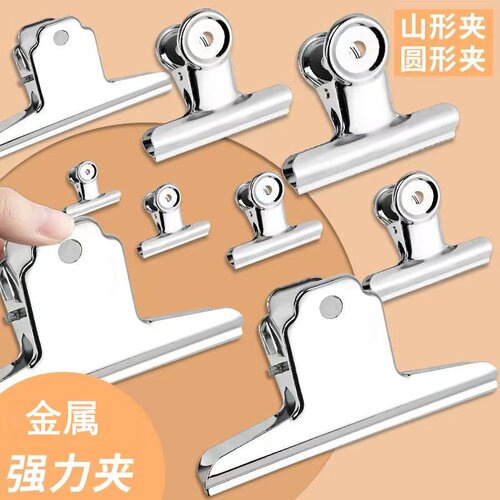 多用途金属票据夹长尾夹强力固定夹子办公用品金属铁票夹强力夹