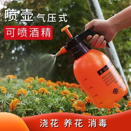 喷壶手动气压式浇花浇水壶园艺家用清洁消毒喷水壶大容量洒水壶