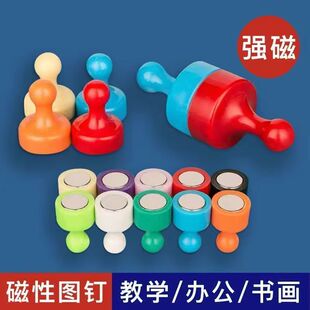 强力磁铁图钉彩色磁钉教学办公圆形吸铁石白板书画毛毡磁铁扣强磁