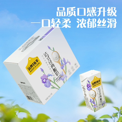 认养一头牛酸奶法式原味200g*10盒整箱正品儿童学生早餐奶【7 月