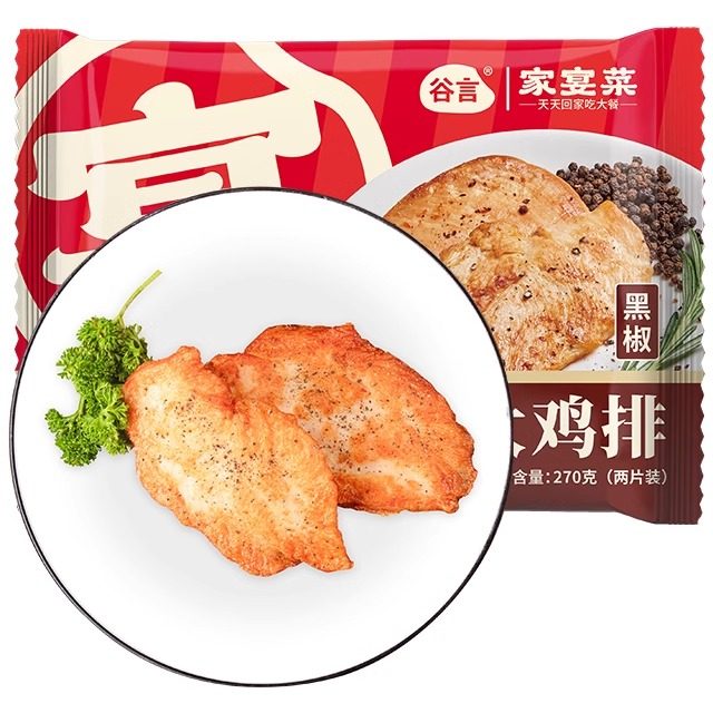 谷言黑椒大鸡排预制菜图片