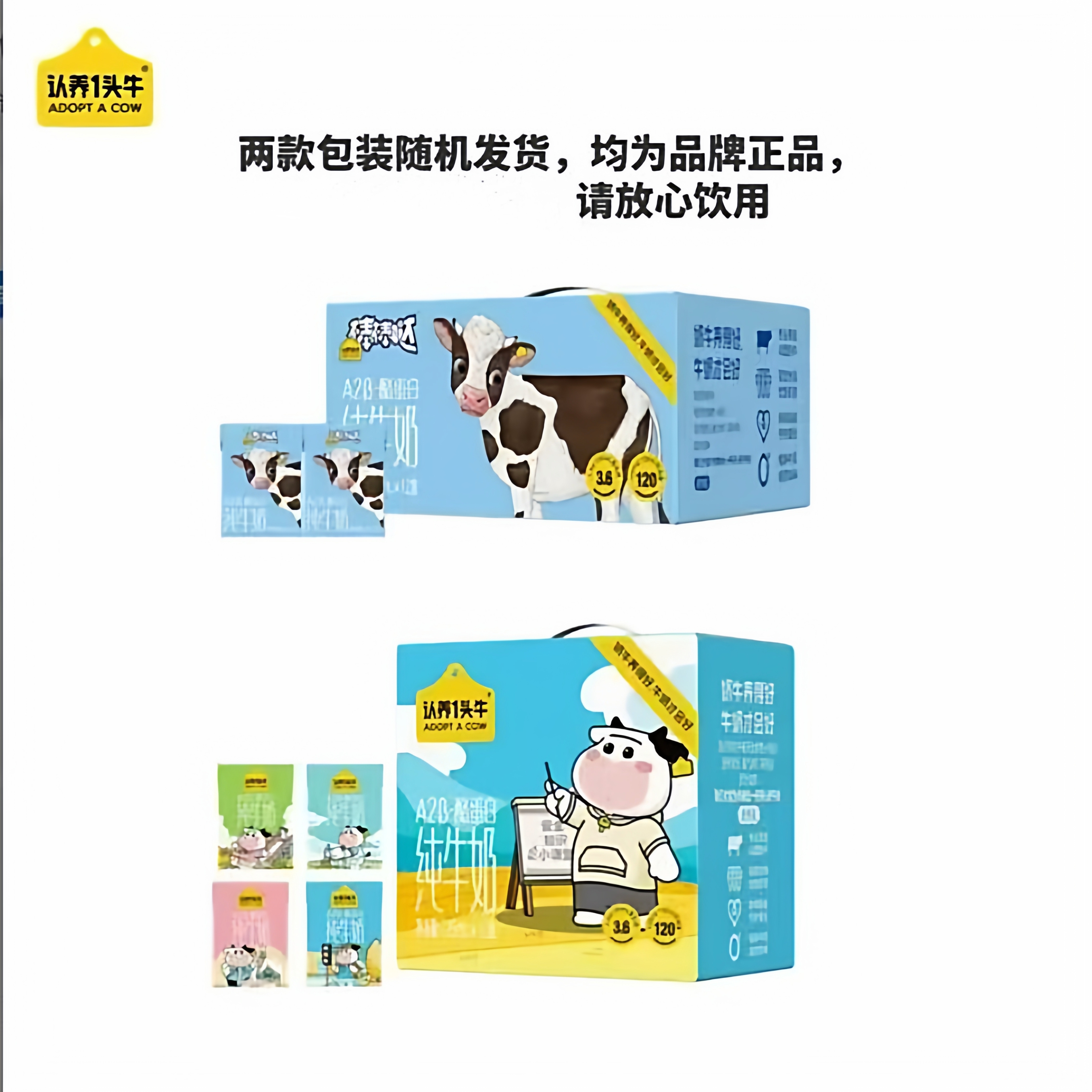 认养一头牛棒棒哒A2β-酪蛋白儿童纯牛奶125ml*12盒纯牛奶整箱