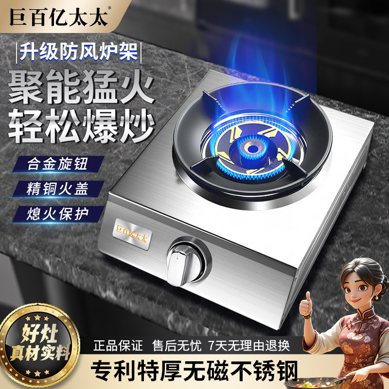 煤气灶单灶家用台式液化气天然气小型燃气灶